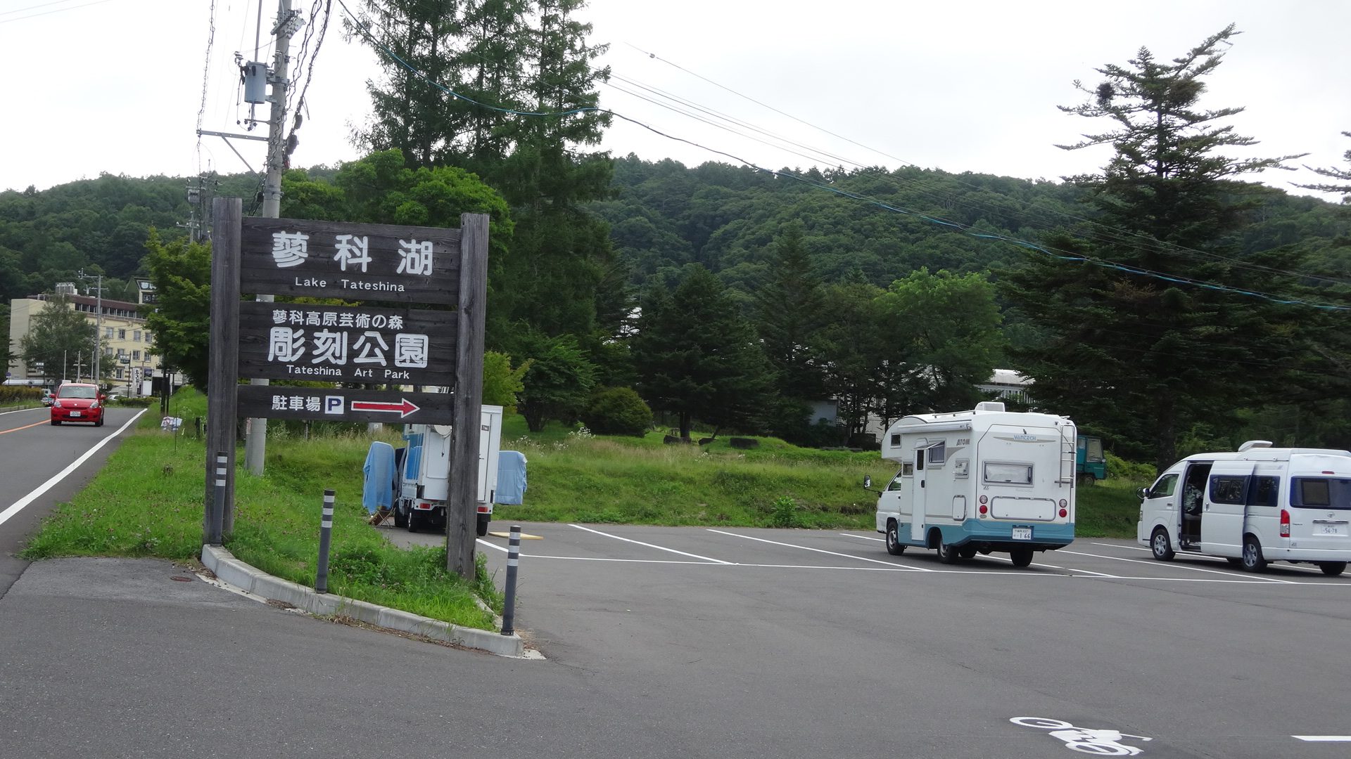 道の駅ビーナスライン蓼科湖