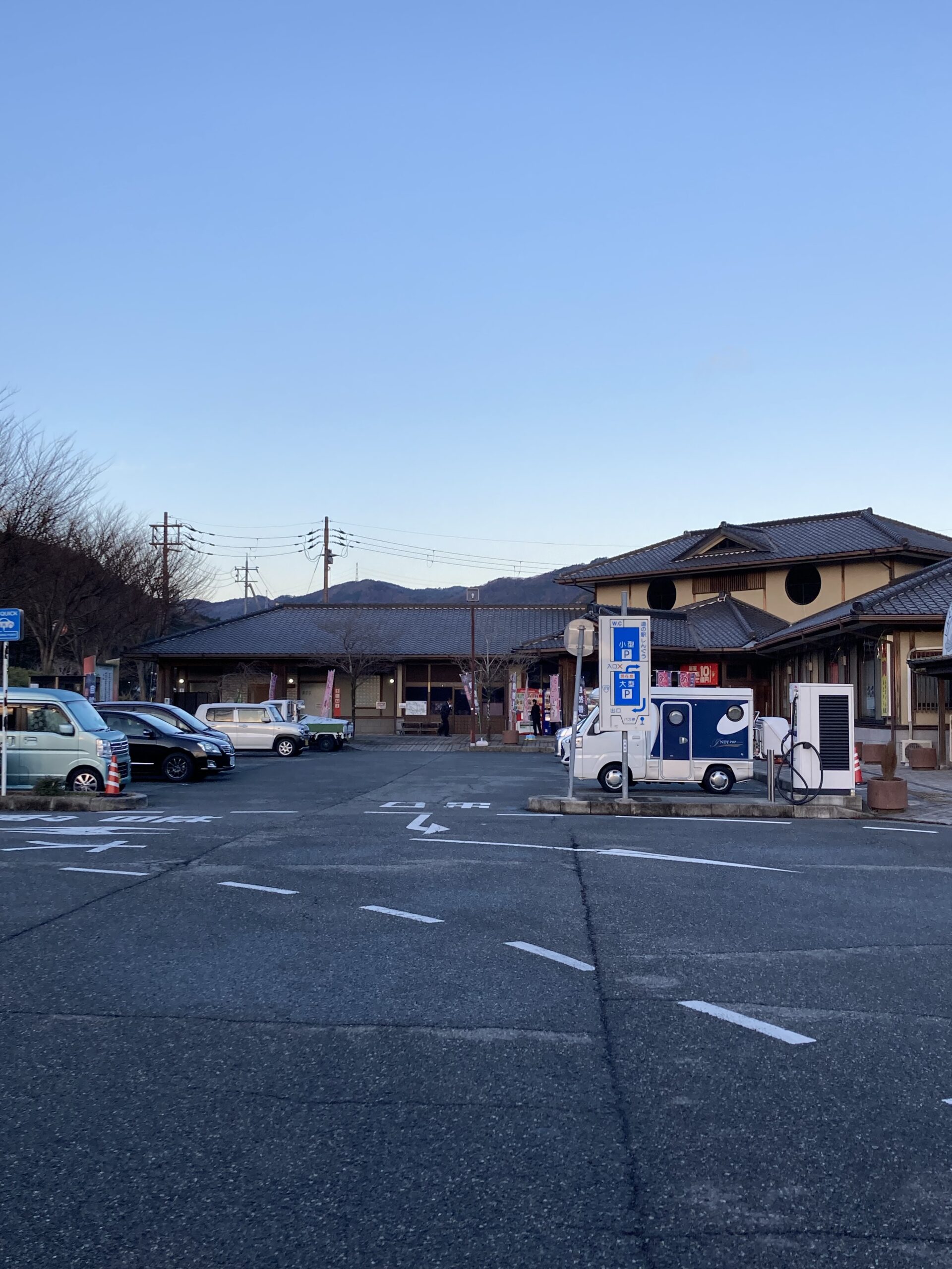 道の駅しんぐう